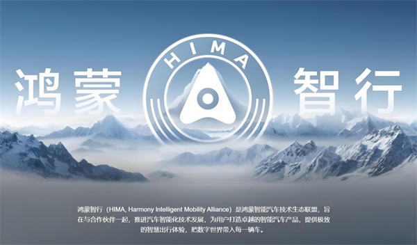 眾擎易舉，合謀宏業(yè)！上汽華為合作深評