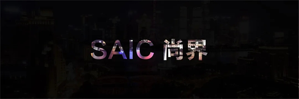 王鑫：尚界讓智能好車進(jìn)入普惠時(shí)代！