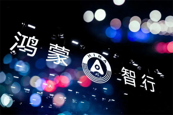 當上汽牽手華為，尚界汽車開啟“新合資”