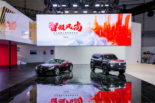 上汽集團閃耀2025上海車展：全方位布局，引領(lǐng)出行新時代
