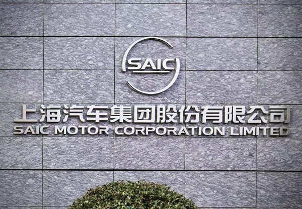 中國(guó)車市新階段，上汽靠什么乘勢(shì)而上？