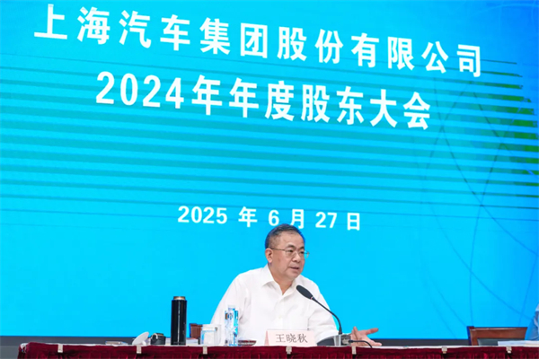 回應股東關切問題，上汽集團企穩(wěn)回升釋放積極信號