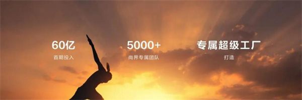 尚界將出，上汽破局