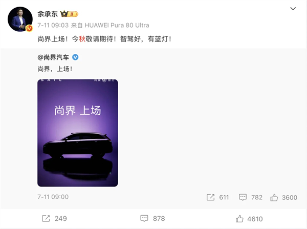 尚界H5官宣，華為、上汽要一起吃掉誰？