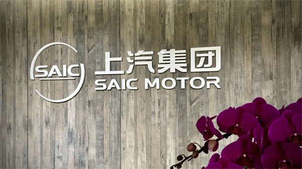 上汽開(kāi)創(chuàng)新境界 尚界締造新傳奇