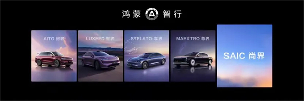 上汽開(kāi)創(chuàng)新境界 尚界締造新傳奇