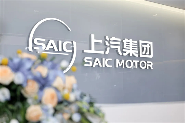 500 強實力再顯！上汽集團迎 2025 下半場開門紅：上汽 7 月份銷售整車 33.8 萬輛 同比大增 34.2%