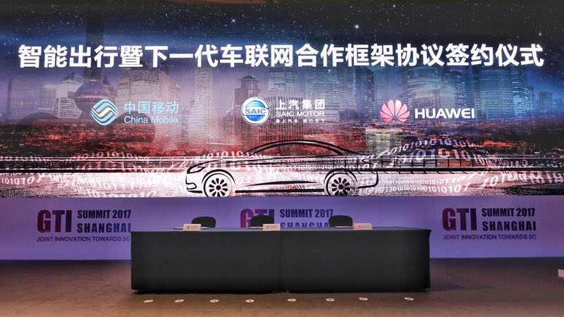 上汽集團、中國移動、華為簽署三方合作框架協(xié)議