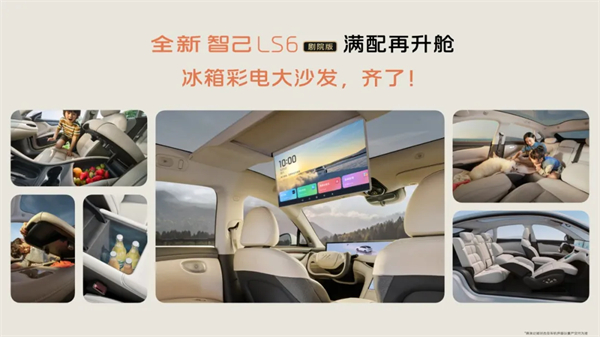 升艙不加價(jià)！“滿配SUV”全新智己LS6劇院版上市，權(quán)益價(jià)21.99萬(wàn)~28.29萬(wàn)元