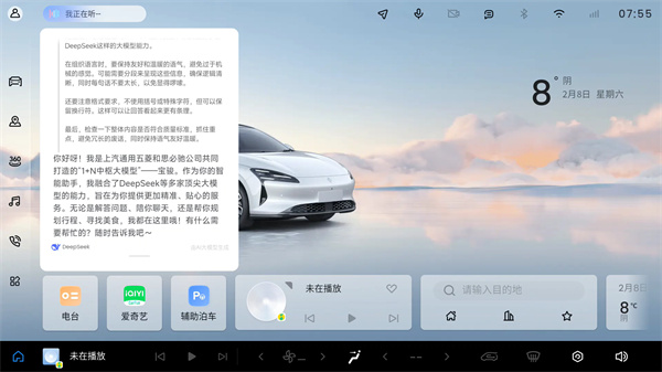 寶駿汽車靈語智艙與DeepSeek完成深度融合，寶駿享境成為行業(yè)首個(gè)完成實(shí)車裝載車型