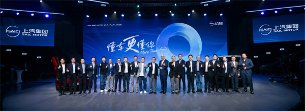 走進(jìn)用戶心，上汽最懂你
