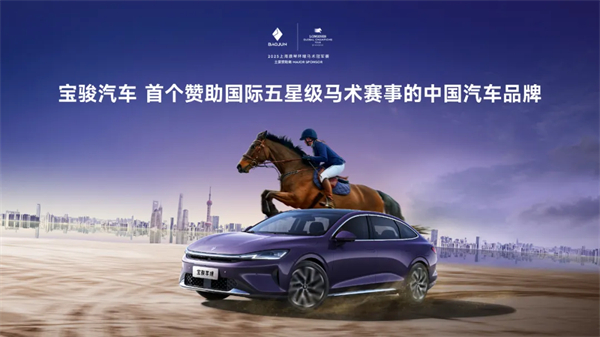 置換一口價(jià)12.58萬(wàn)元起，寶駿享境攜手寶駿全球品牌代言人龔俊正式上市！