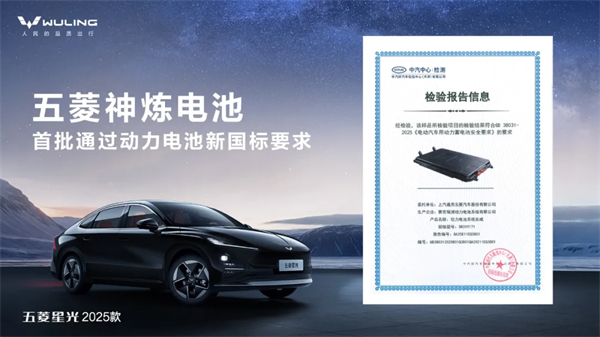 限時先享置換一口價！「10萬級600續(xù)航中級轎車」五菱星光2025款正式上市！