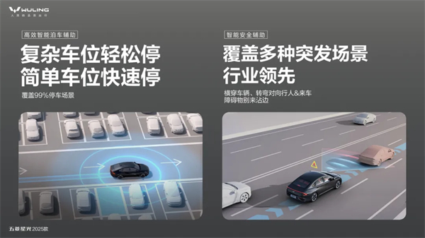 限時先享置換一口價！「10萬級600續(xù)航中級轎車」五菱星光2025款正式上市！