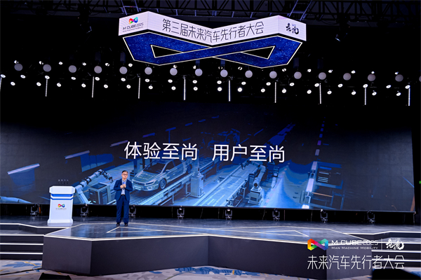 2025未來汽車先行者大會揭幕 上汽集團(tuán)總裁賈健旭發(fā)表演講