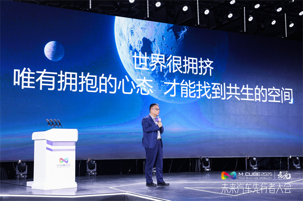 2025未來汽車先行者大會揭幕 上汽集團(tuán)總裁賈健旭發(fā)表演講