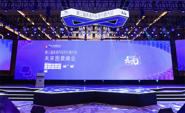 2025未來汽車先行者大會揭幕 上汽集團(tuán)總裁賈健旭發(fā)表演講
