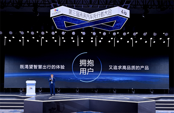 2025未來汽車先行者大會揭幕 上汽集團(tuán)總裁賈健旭發(fā)表演講