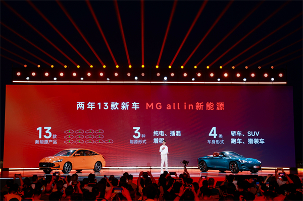 MG All in新能源，MG×OPPO智行車機互聯系統(tǒng)將首搭于全新MG4