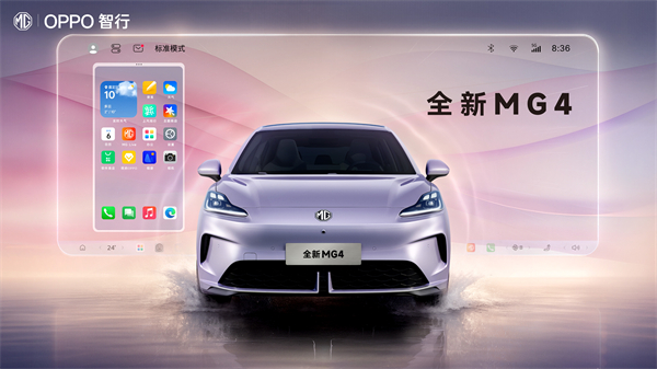 MG All in新能源，MG×OPPO智行車機互聯系統(tǒng)將首搭于全新MG4