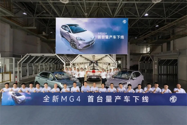 全新MG4正式量產(chǎn)下線，8月正式發(fā)布！