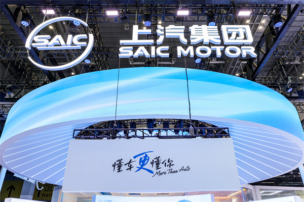 2025《財富》世界500強揭曉 上汽集團第21次上榜