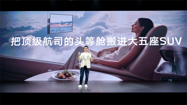 新一代智己LS6預(yù)售驚爆價(jià)20.99萬(wàn)起 首搭劃時(shí)代“恒星”超級(jí)增程，撼動(dòng)大五座SUV市場(chǎng)格局
