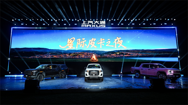 售價(jià)7.98萬(wàn)元起，全場(chǎng)景自由時(shí)代開啟！2026星際皮卡家族攜星棧平臺(tái)定義行業(yè)新標(biāo)桿