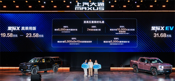 售價(jià)7.98萬(wàn)元起，全場(chǎng)景自由時(shí)代開啟！2026星際皮卡家族攜星棧平臺(tái)定義行業(yè)新標(biāo)桿